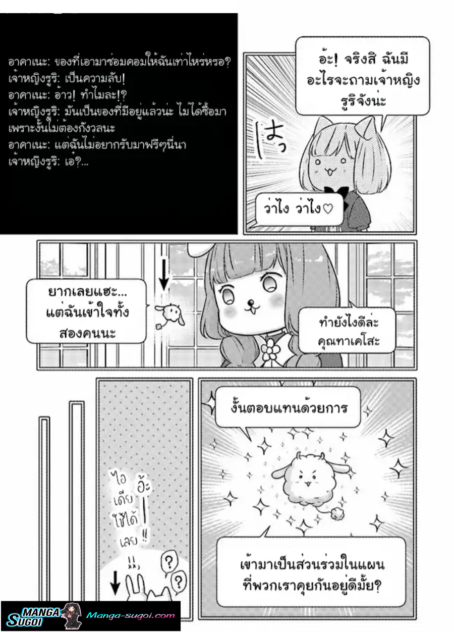 My Lv999 Love for Yamada kun 21 (8)