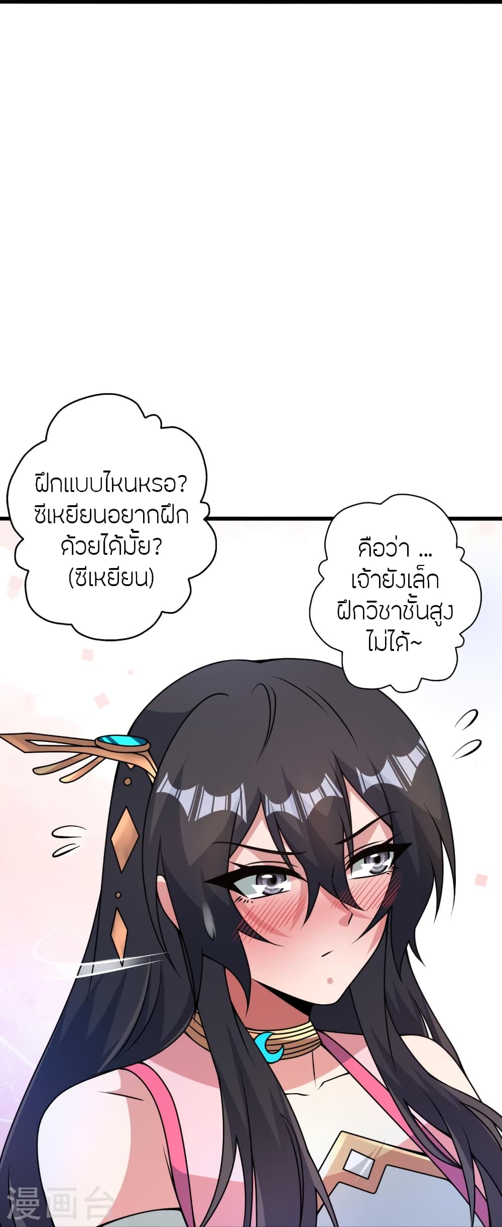 Banished Disciple’s Counterattack ราชาอมตะผู้ถูกขับไล่ ตอนที่ 427 (56)