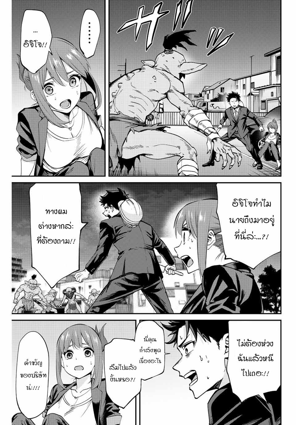 Kono Sekai ga Izure Horobu Koto wo, Ore dake ga Shitte Iru 2.2 (11)
