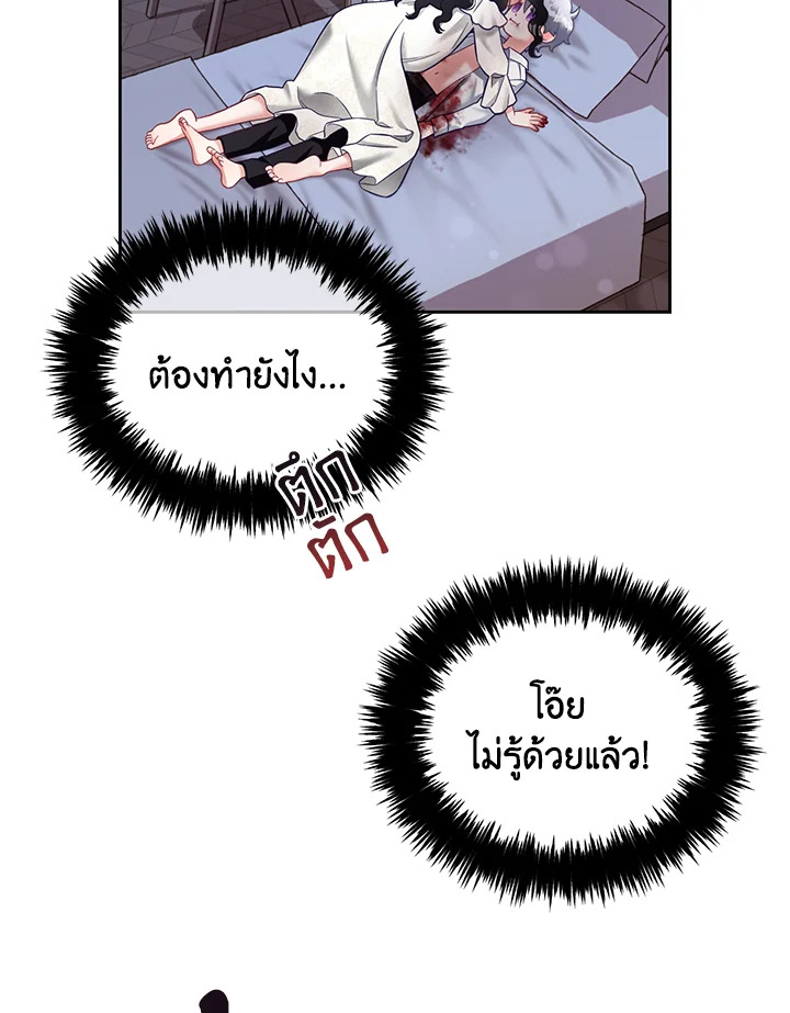 The Beloved Fake Saint 35 055