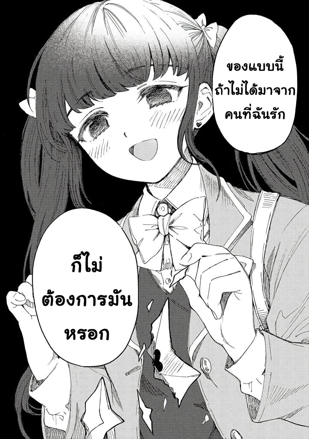 Yandere Meruko chan Likes Her Senpai 1 06