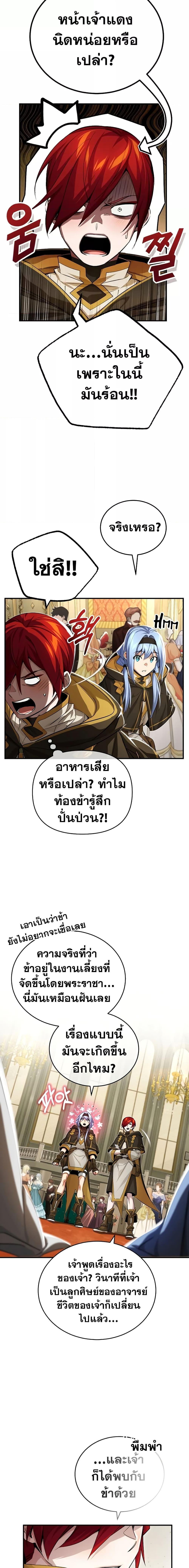 The Dark Magician Transmigrates After 66666 Years ตอนที่ 94 21