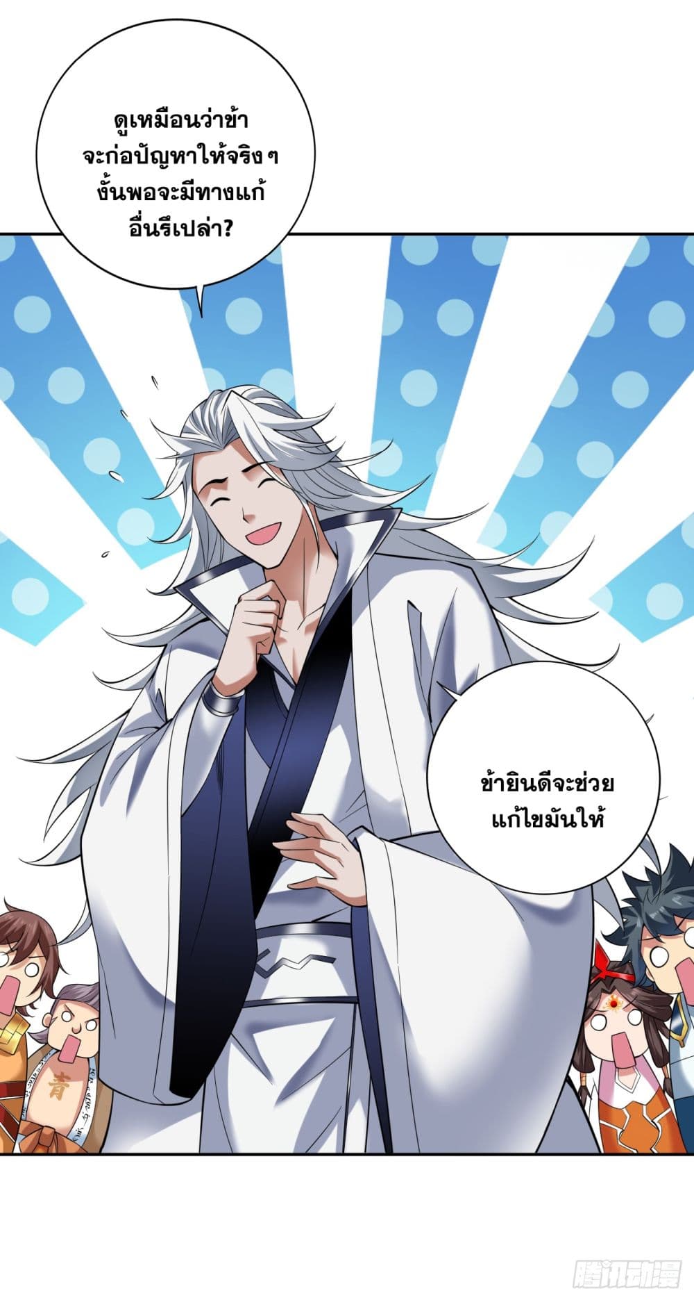 I Lived In Seclusion For 100,000 Years ตอนที่ 62 (8)