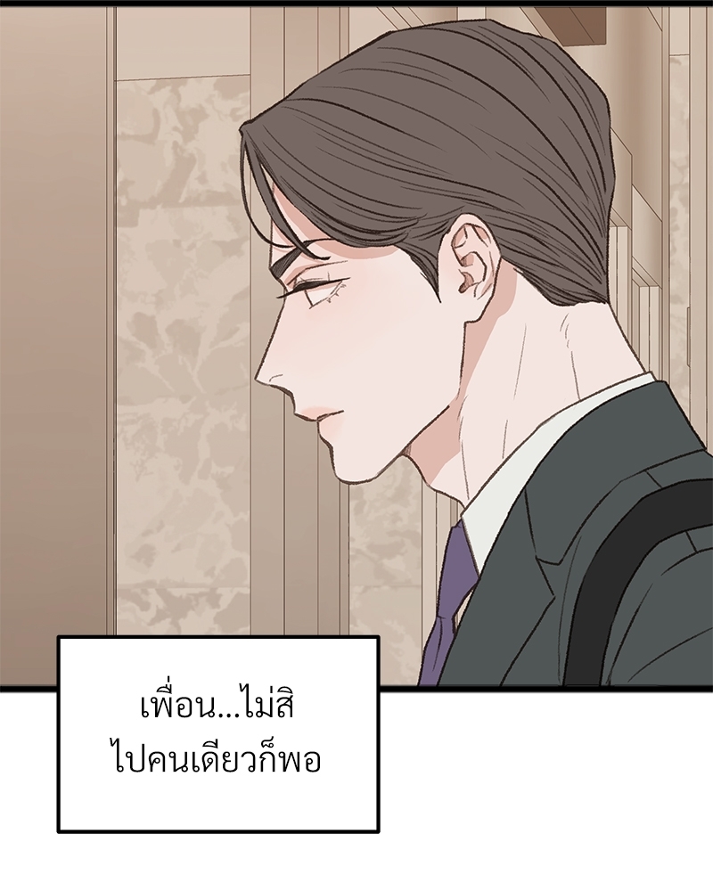 เขตห้ามรักฉบับเบต้า 31 049