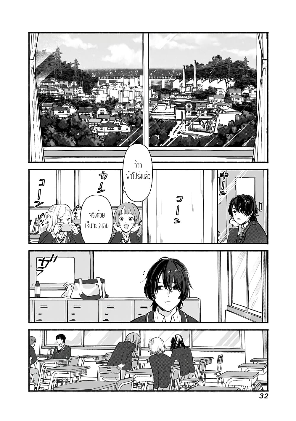 Nee, Mou Isso Tsukiacchau 7.5 035
