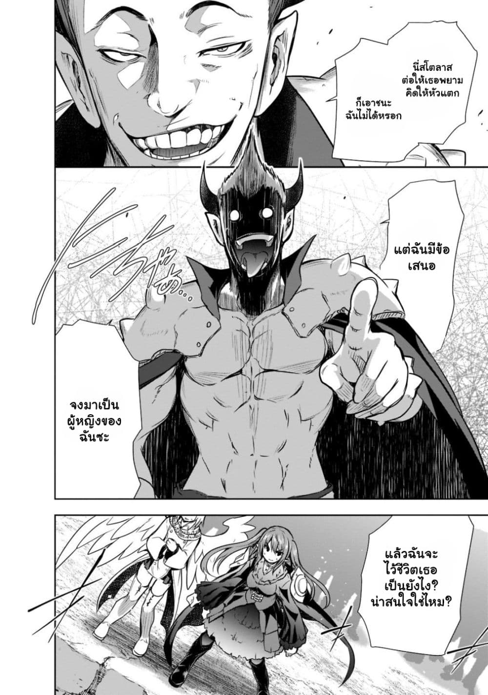 Maou sama no 46.2 08