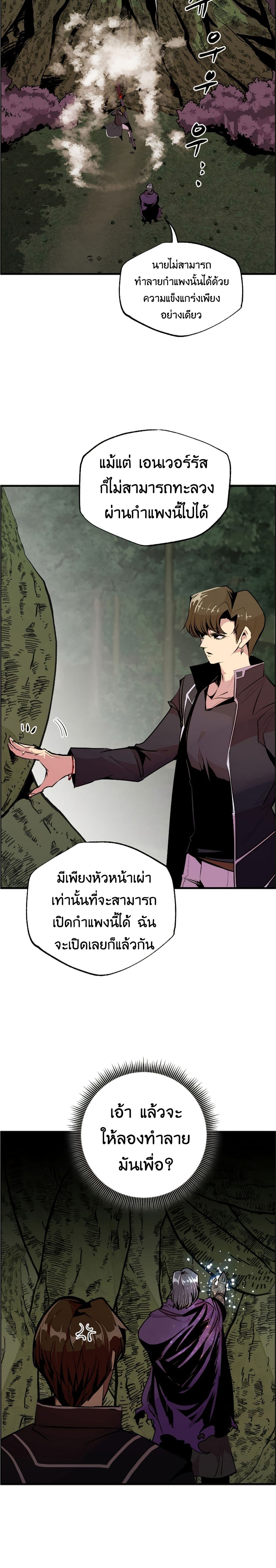 Worthless Regression ตอนที่ 54 (11)