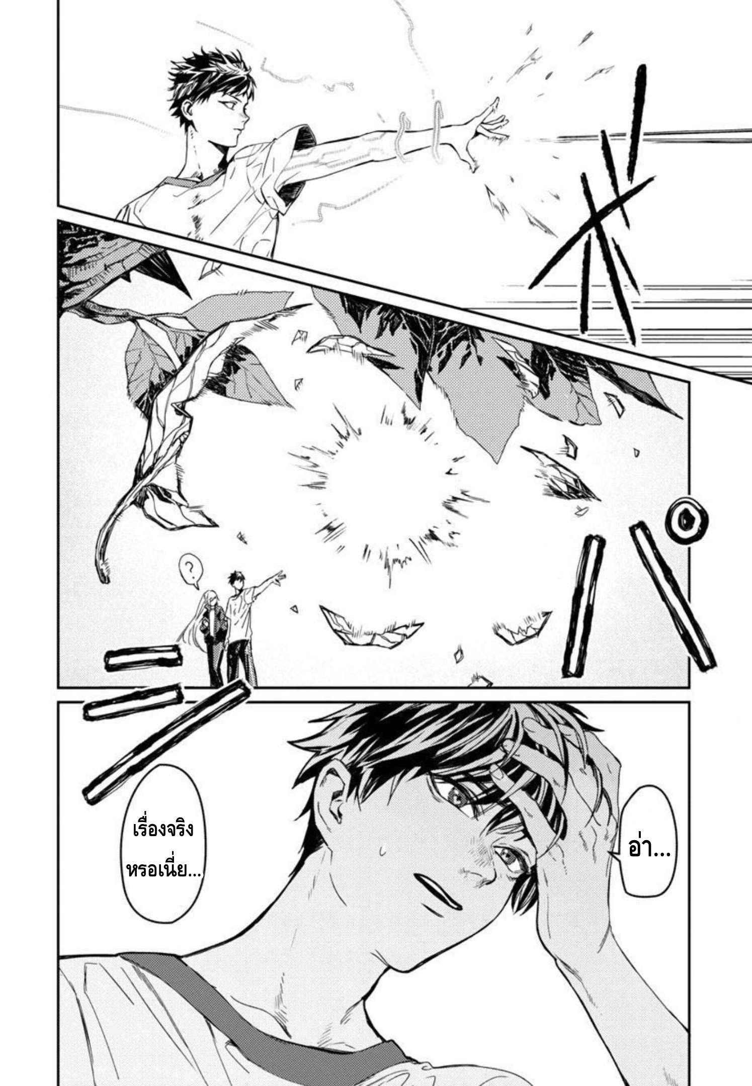Isekai Kaeri no Arafour Riiman 1 29