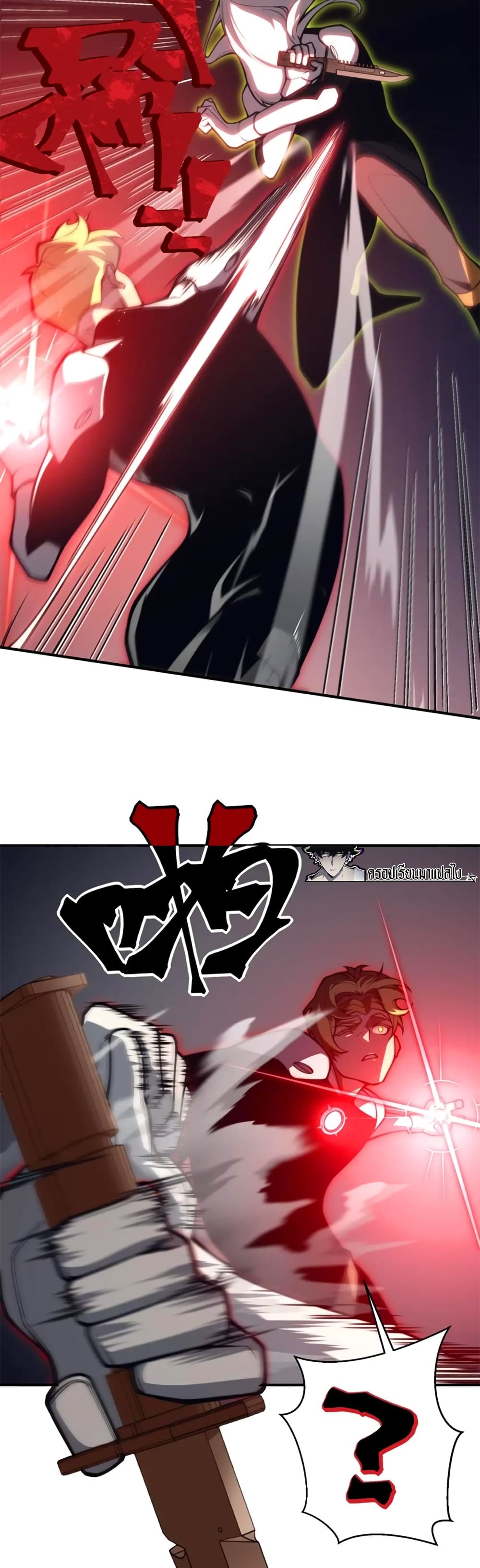 Demonic Evolution à¸•à¸­à¸™à¸—à¸µà¹ˆ 25 (8)