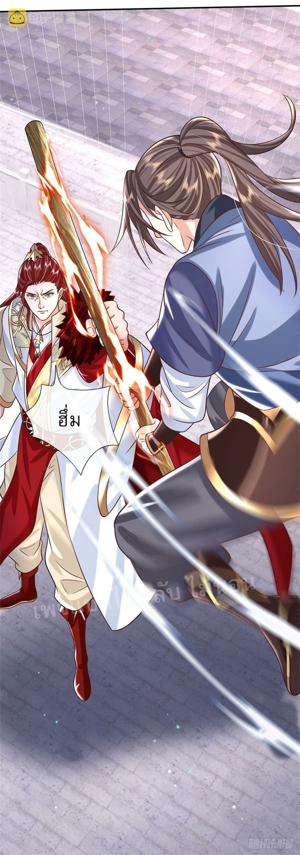 Royal God of War, Rising Dragon ตอนที่ 186 (16)
