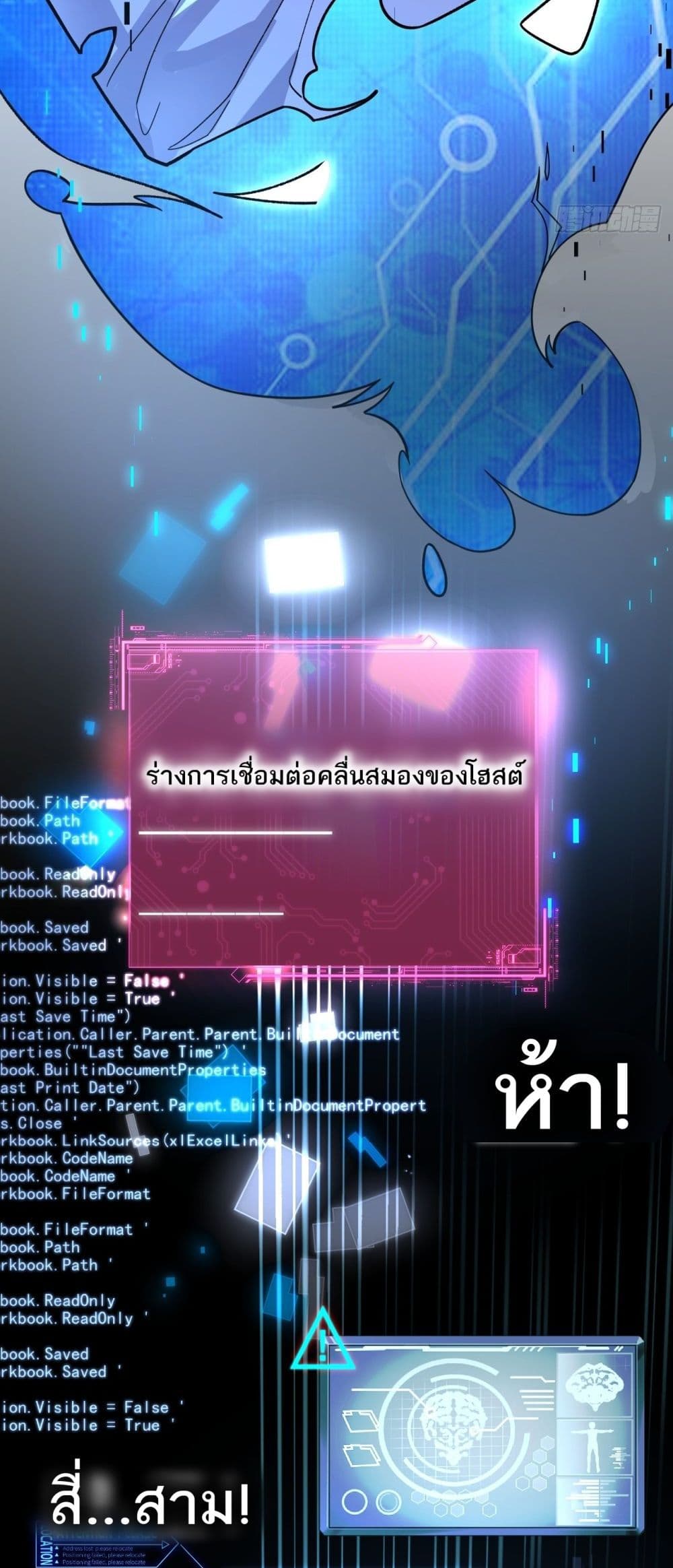 The Villain of Destiny Has Transformed ตอนที่ 1 (7)