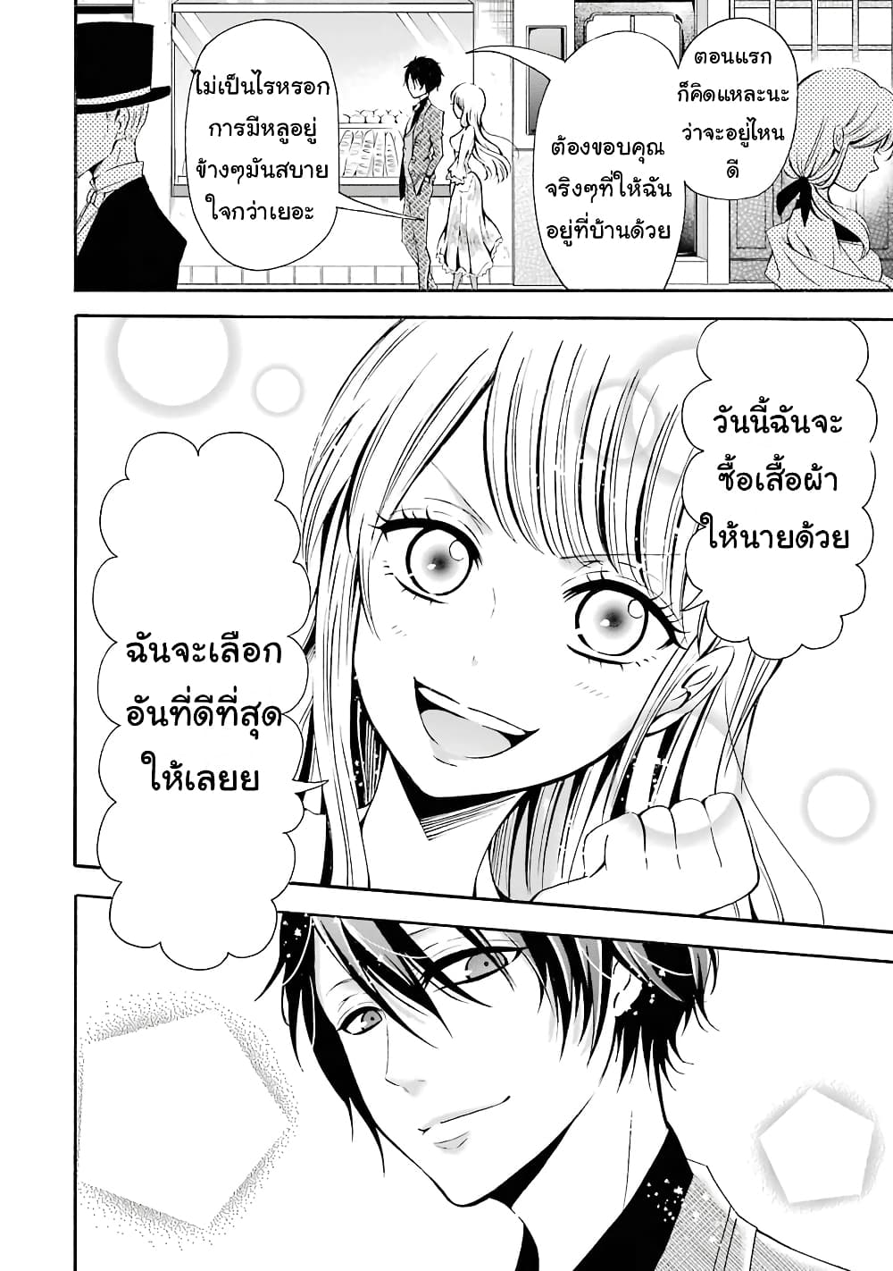 Mahou Shoujo Gakuen no Suketto Kyoushi 3 (22)