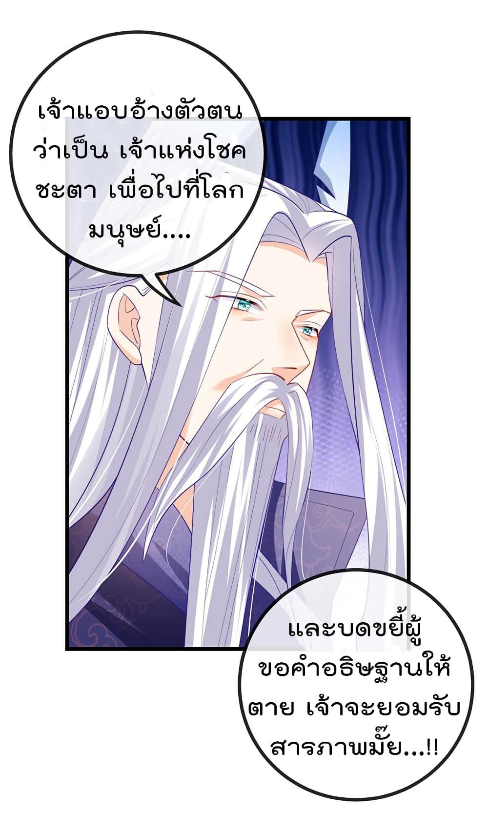 One Hundred Ways to Abuse Scum เธ•เธญเธเธ—เธตเน 68 (7)