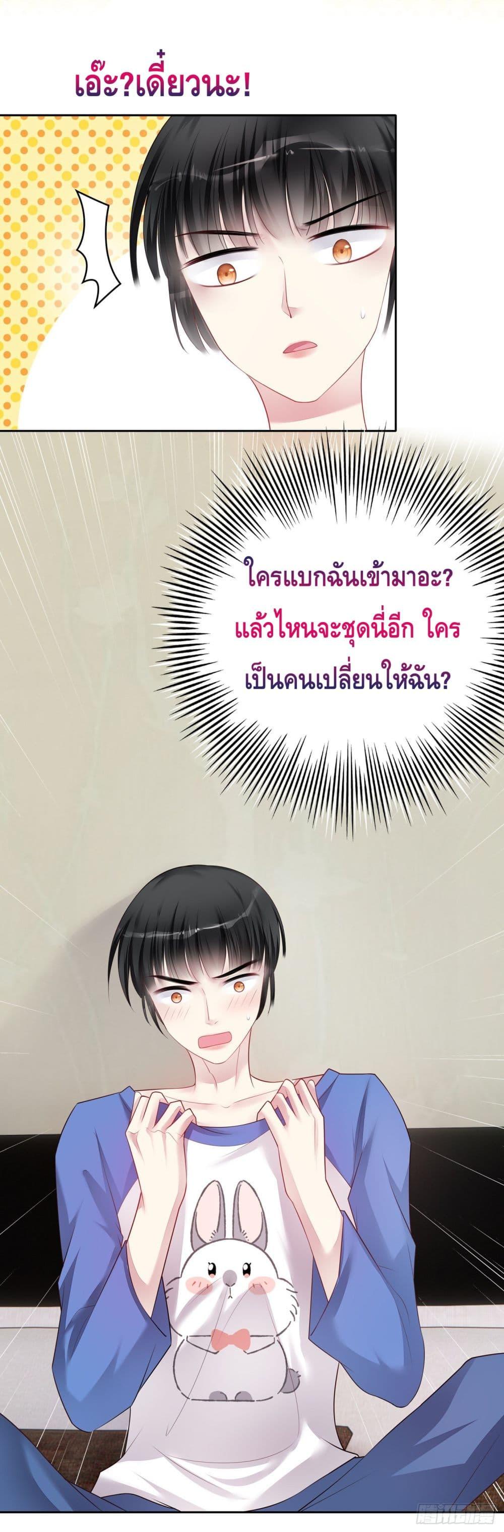 Reversal relationship สัมพันธ์ยูเทิร์น ตอนที่ 27 (9)