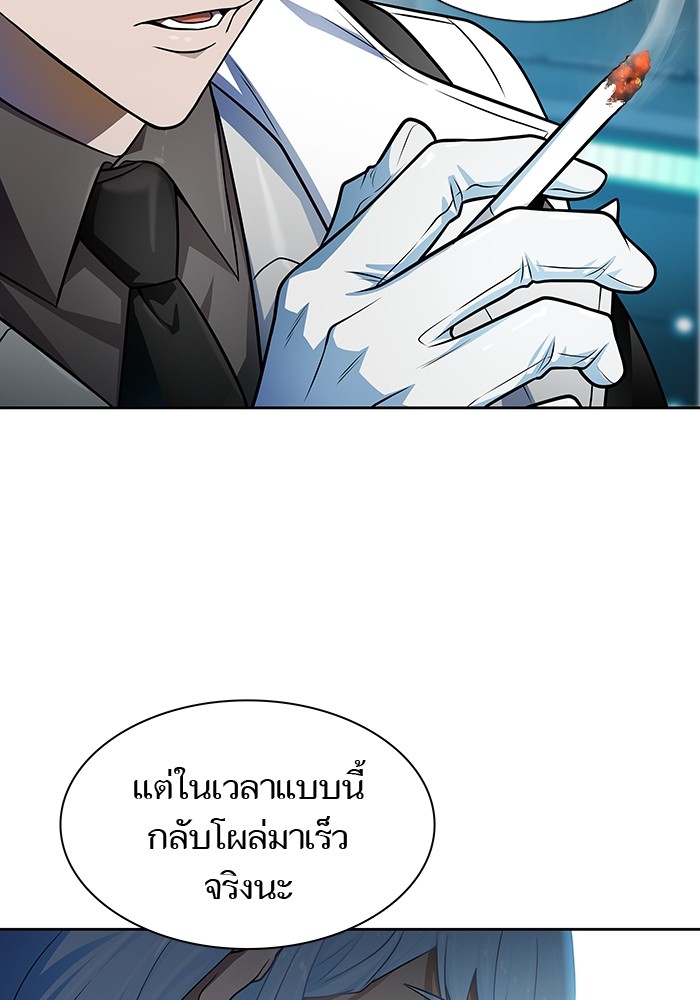 Tower of God 574 (82)