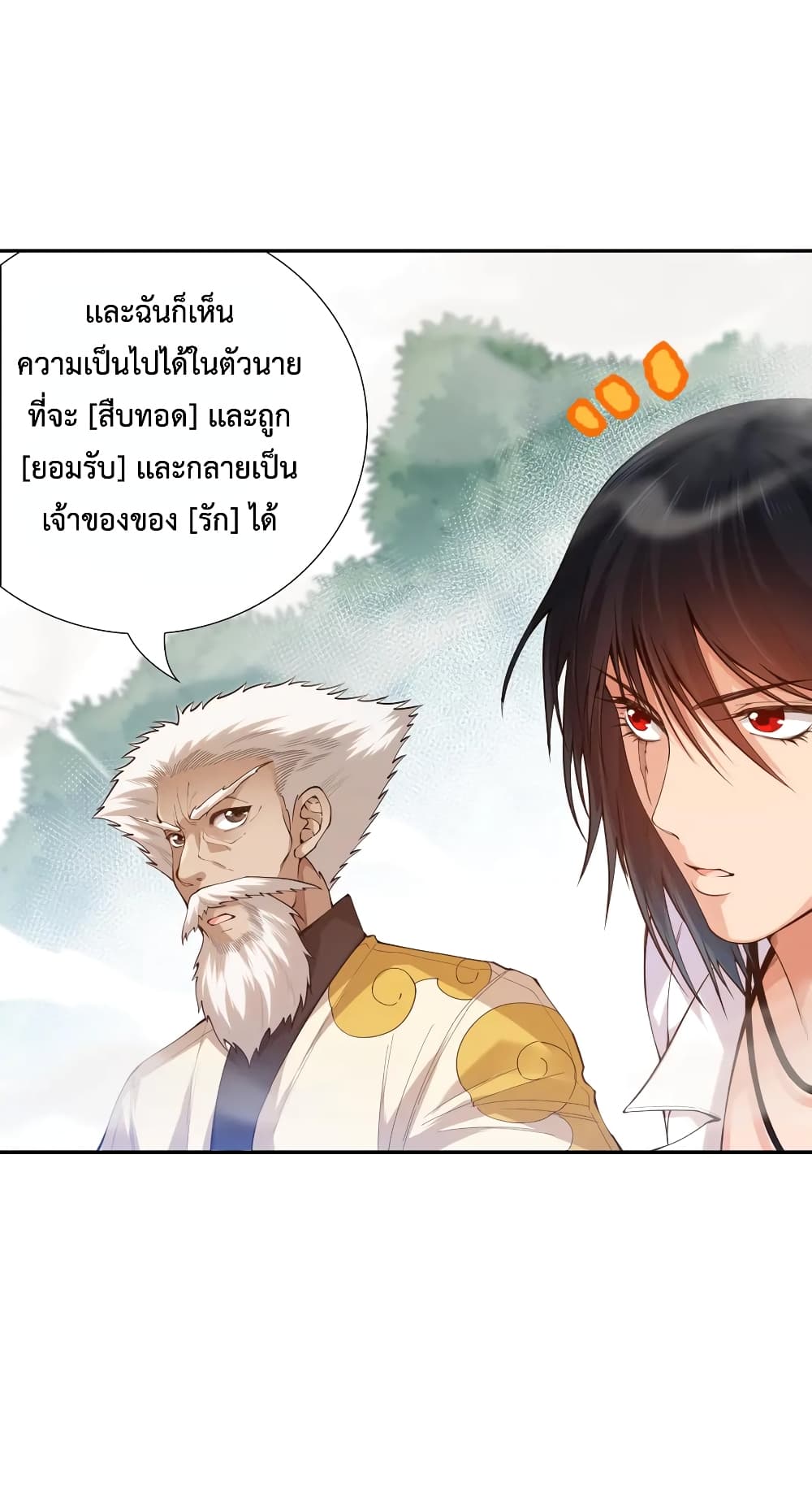 ULTIMATE SOLDIER ตอนที่ 114 (41)