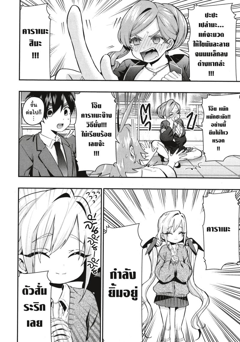 Kimi no koto ga Dai Dai Dai Dai Daisuki na 100 nin no Kanojo 23 (8)