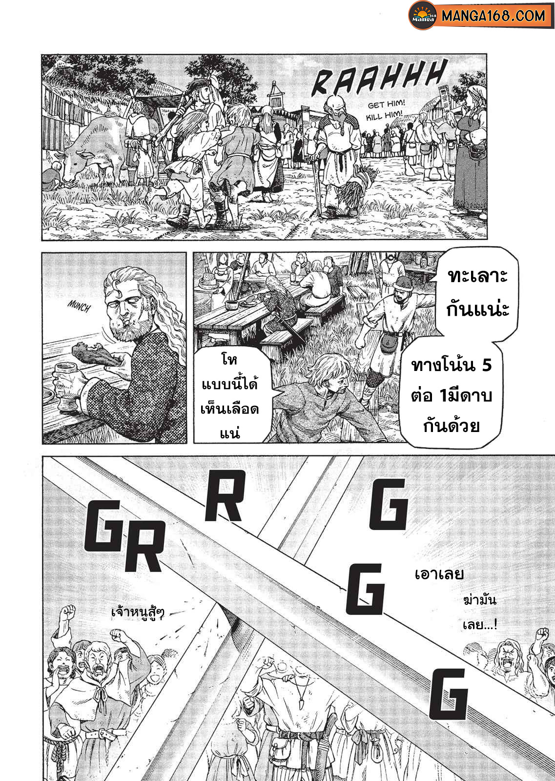 Vinland Saga 77 (14)