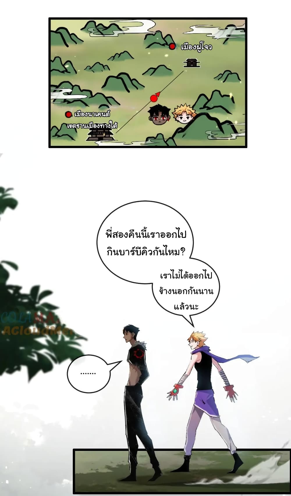 I’m The Boss in Magic Moon ตอนที่ 16 (2)