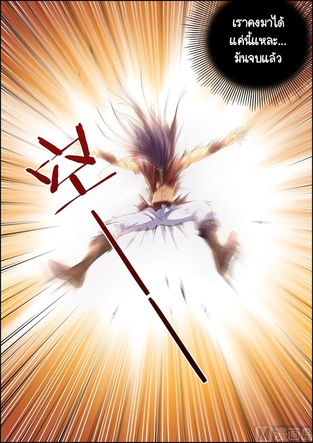 Spirit World King 22 13