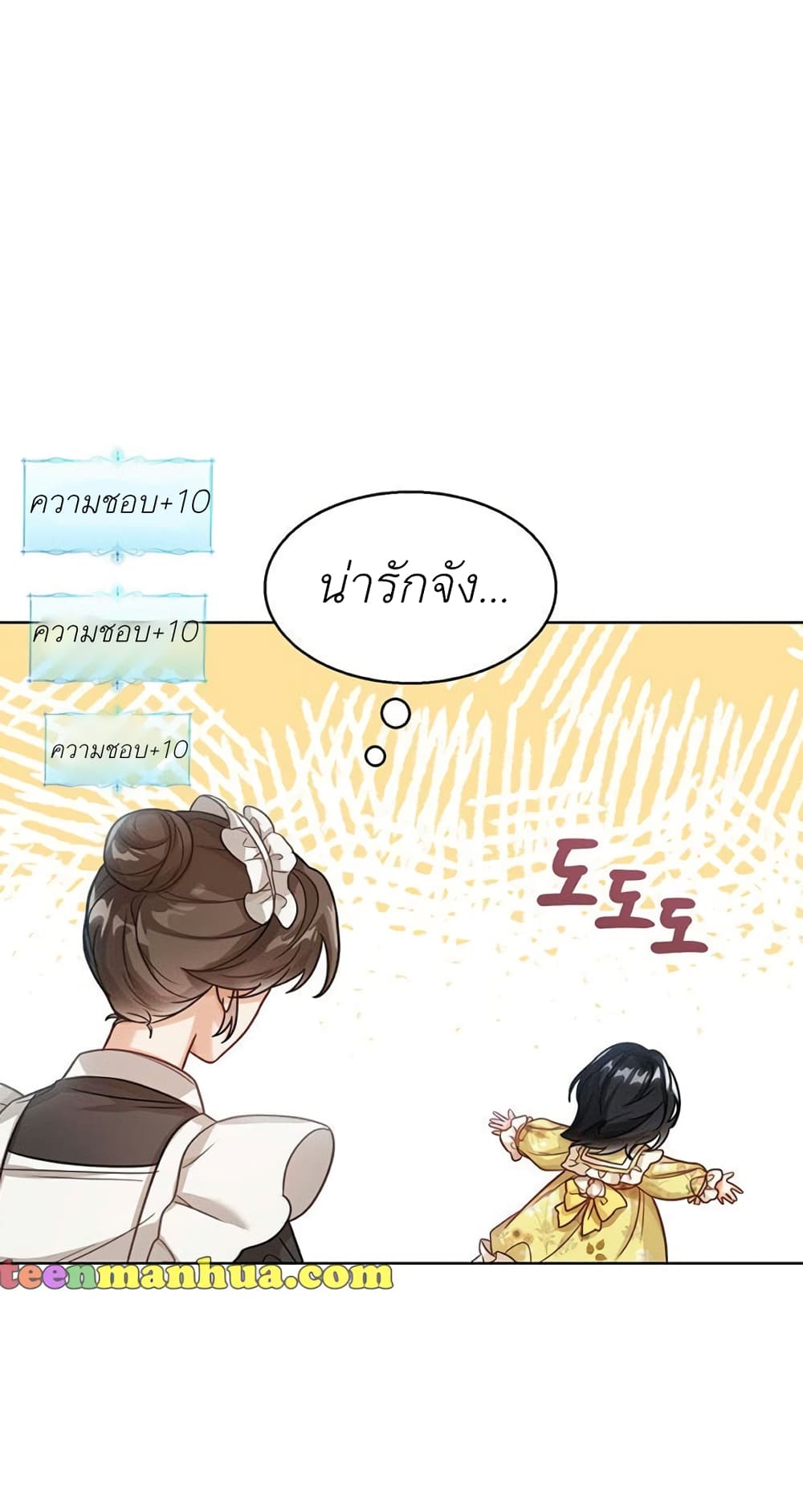 The Baby Princess Can See Status Windows ตอนที่ 7 (32)