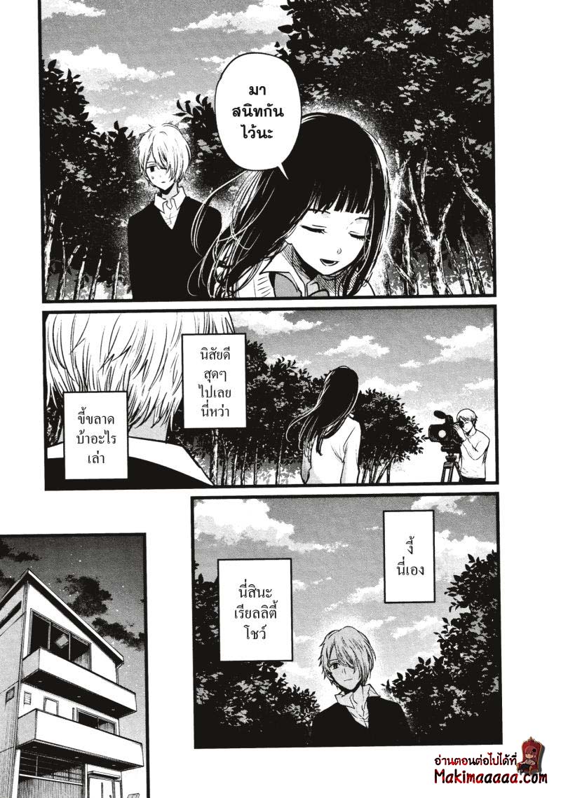 Oshi No Ko 21 (18)