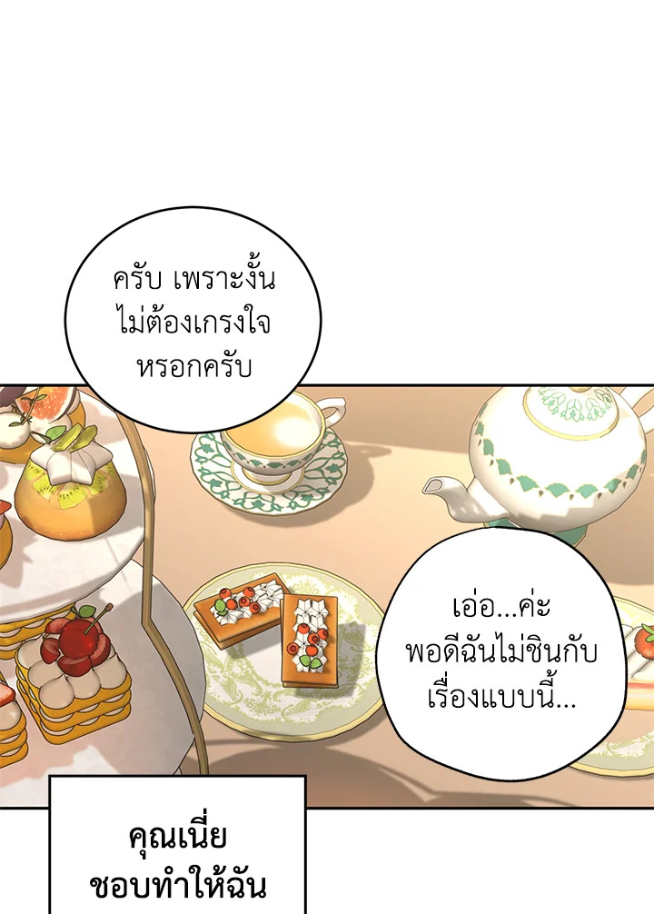 I Will Change The Genre 26 69