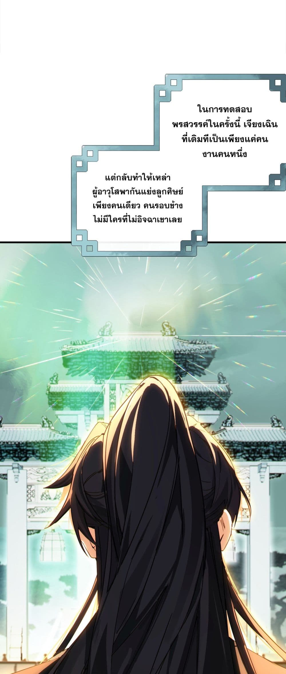 Curse Cultivation 1 (15)