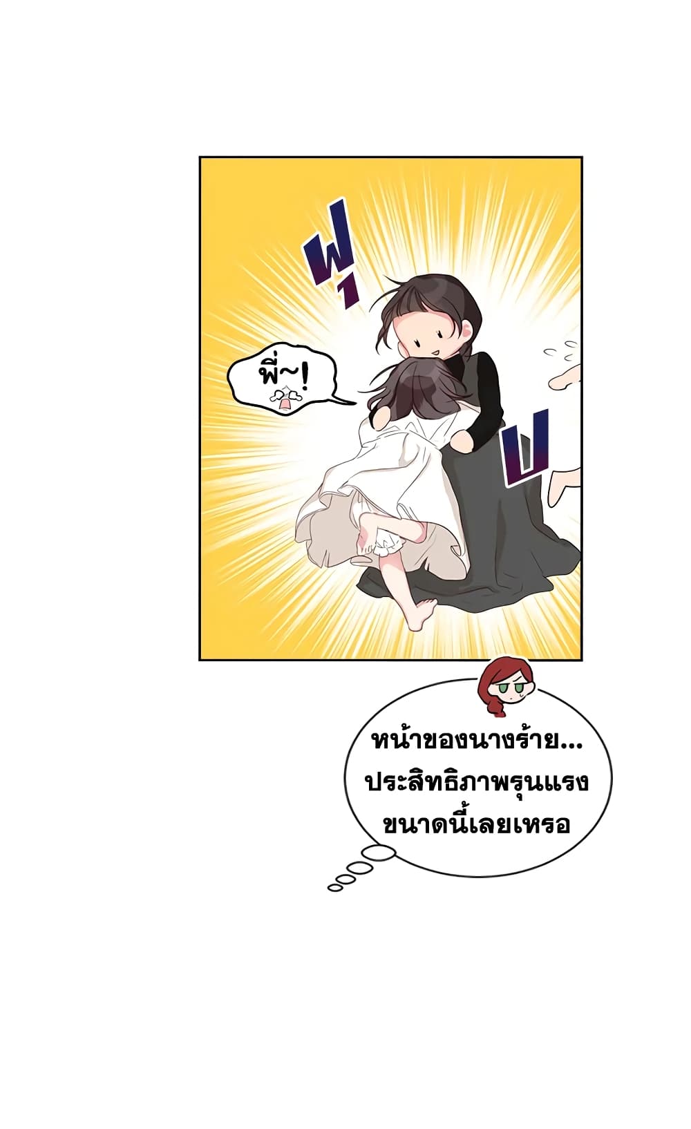 I’ll Just Live On As A Villainess 4 (11)