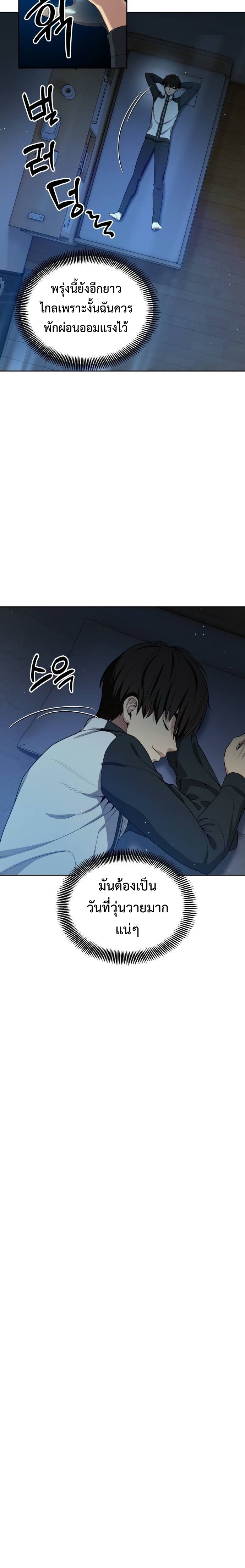 Return of the Genius Player 18 (6)