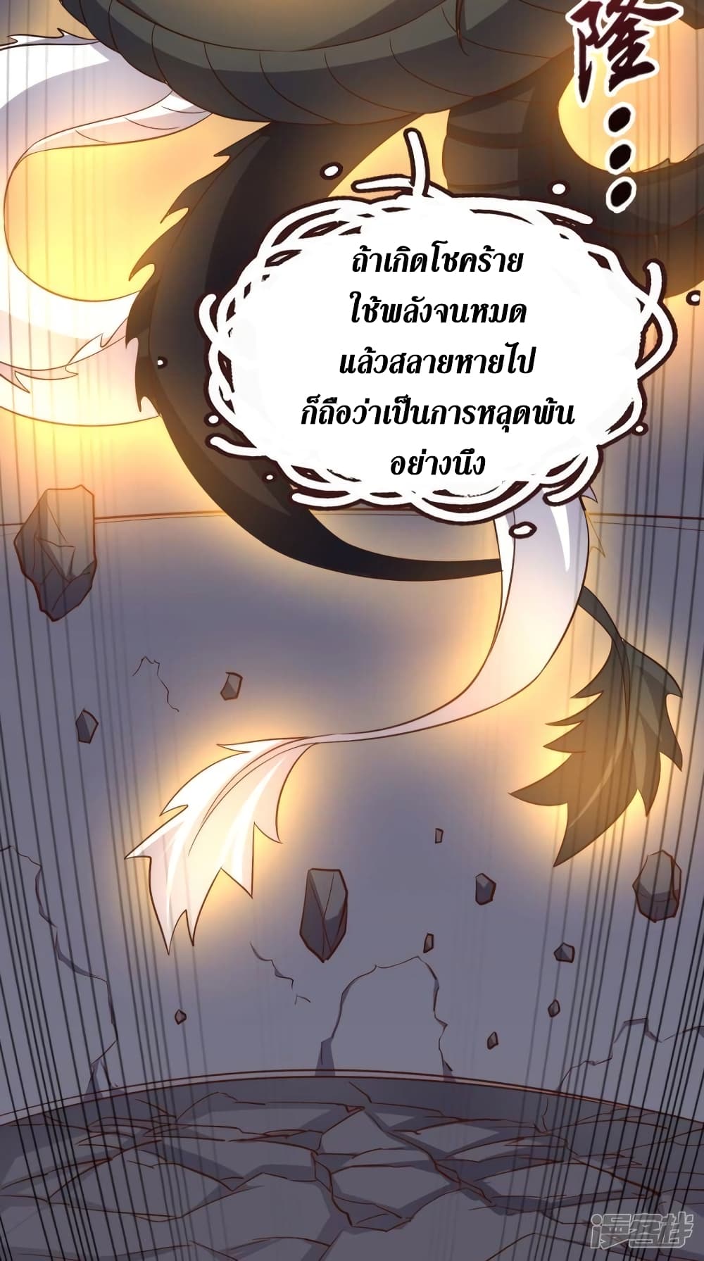 Super Wechat ตอนที่ 114 (27)