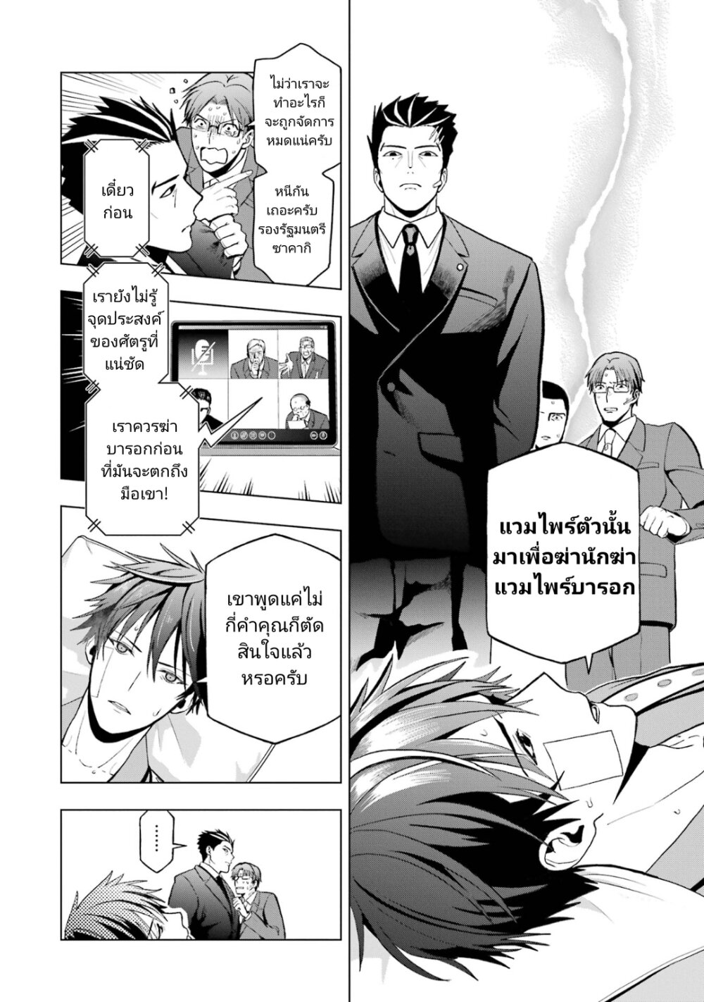 Boku No Noroi No Kyuketsu Hime 2 (16)