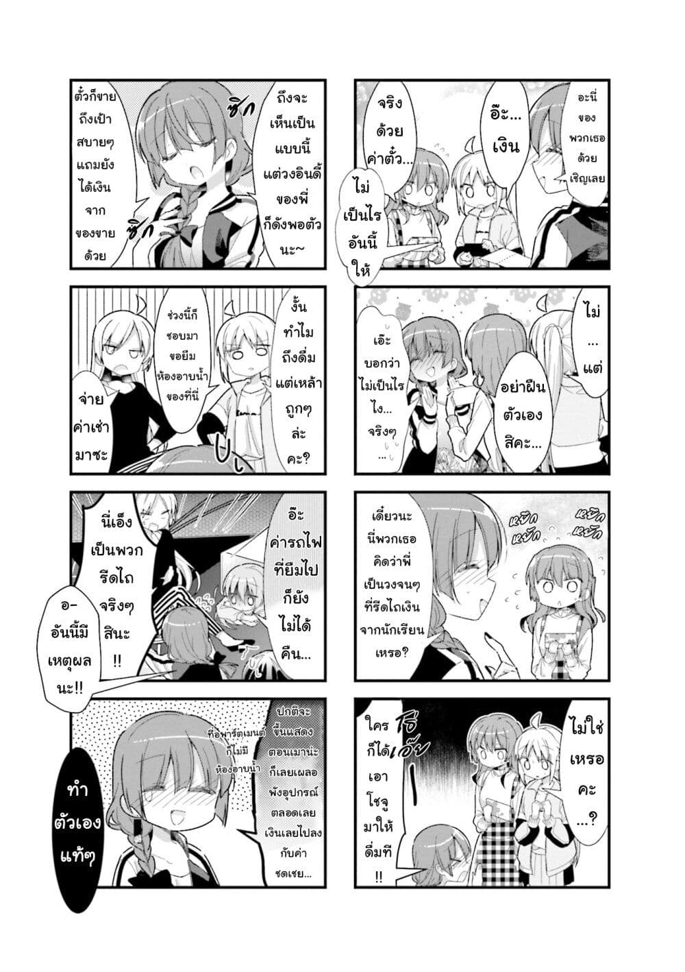 Bocchi the Rock! 18 03