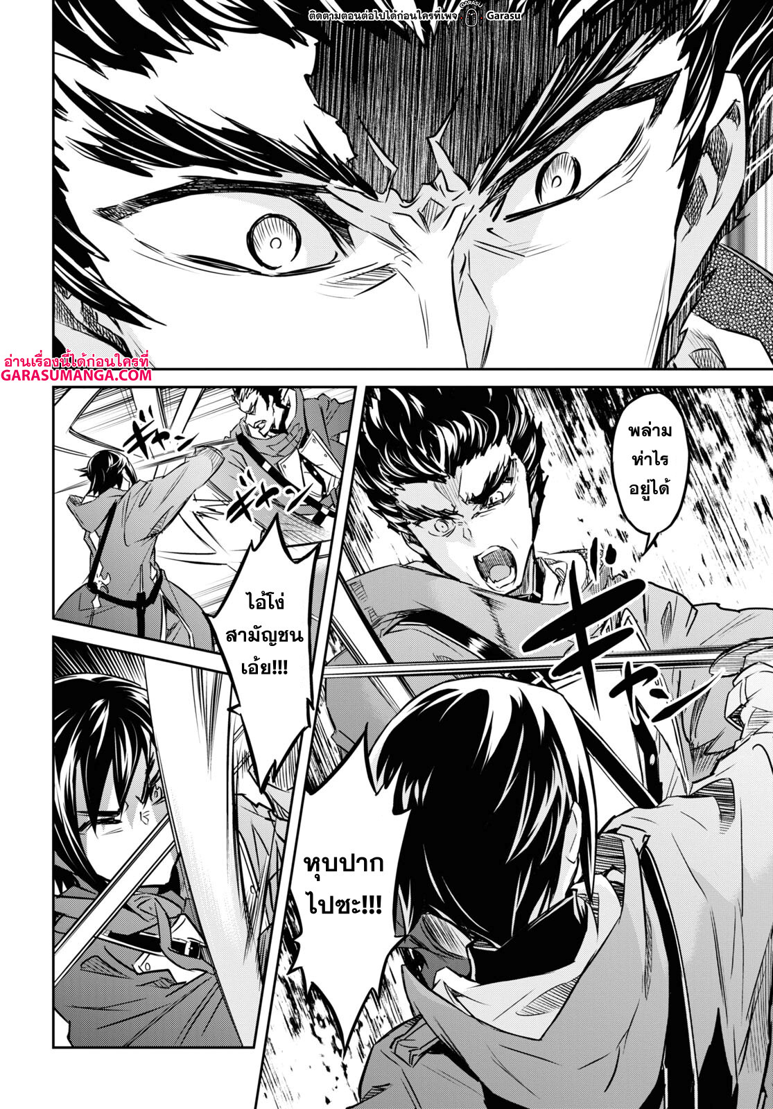 Nanatsu no Maken ga Shihai suru 29 14