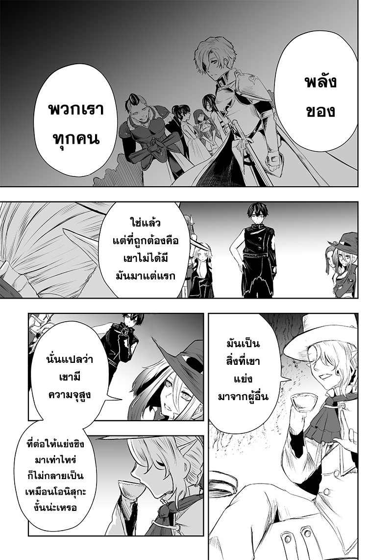 Ore dake Fuguu Skill no Isekai ตอนที่41 (11)