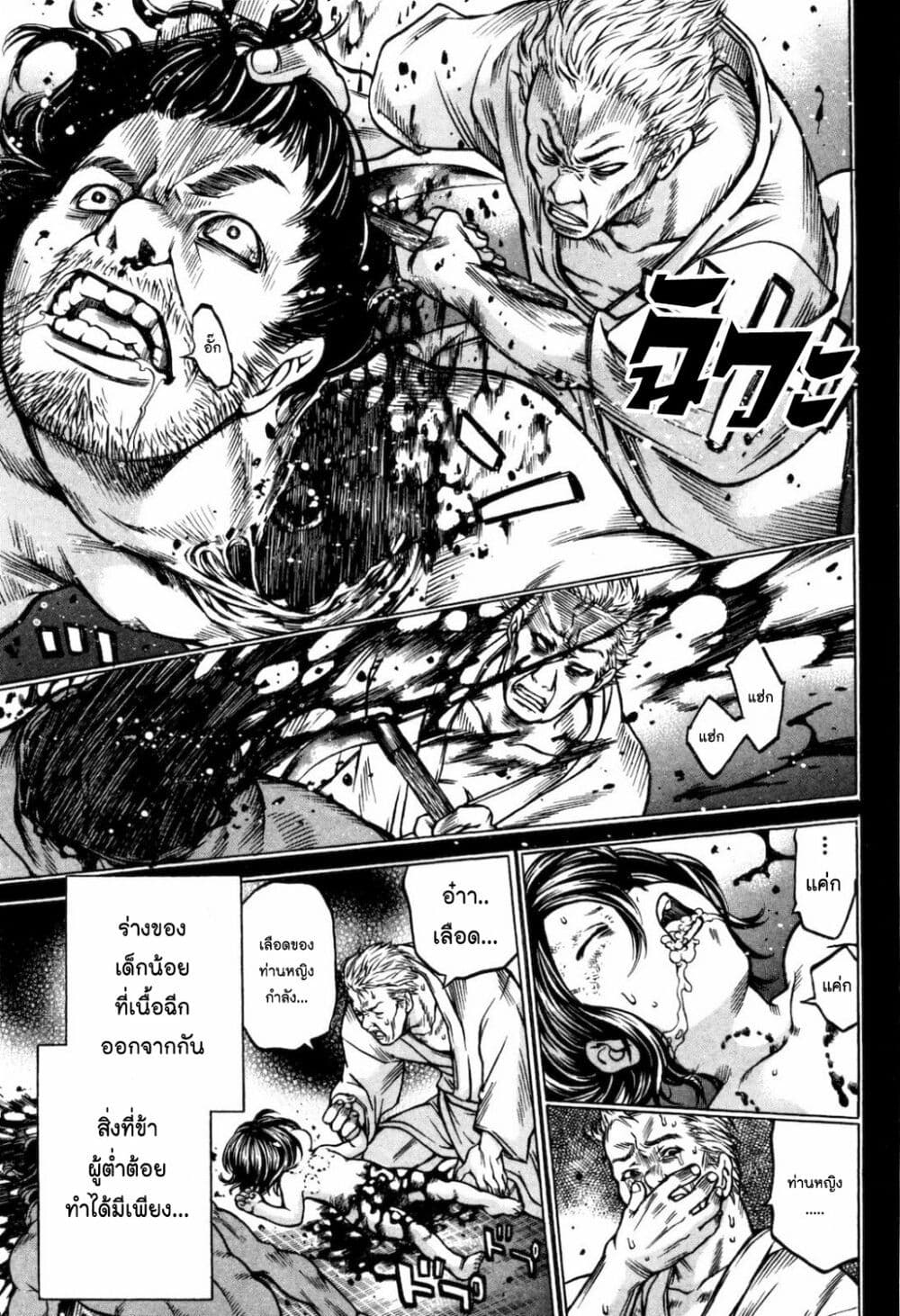 Ateya no Tsubaki 34 16