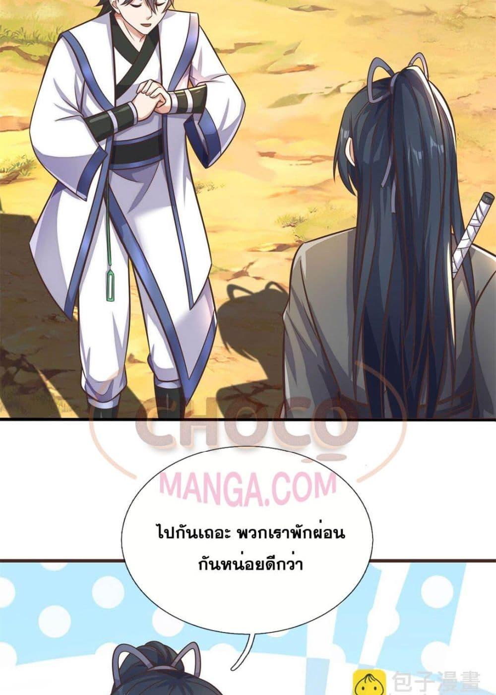 I Can Become A Sword God 171 15