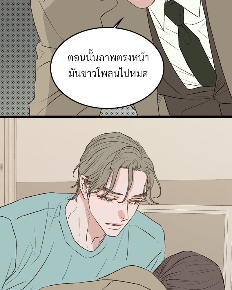 เขตห้ามรักฉบับเบต้า 35 041