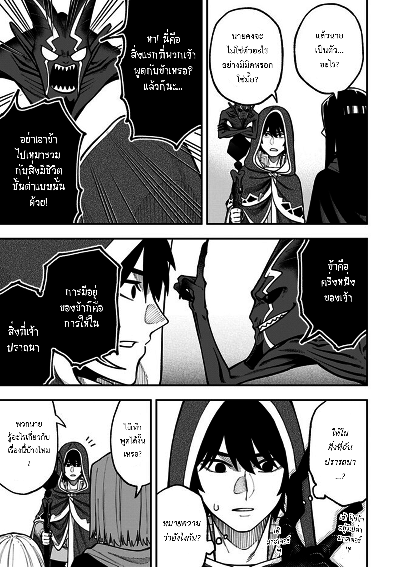 NITO NO TAIDANA ISEKAI SHOUKOUGUN 28.1 (3)