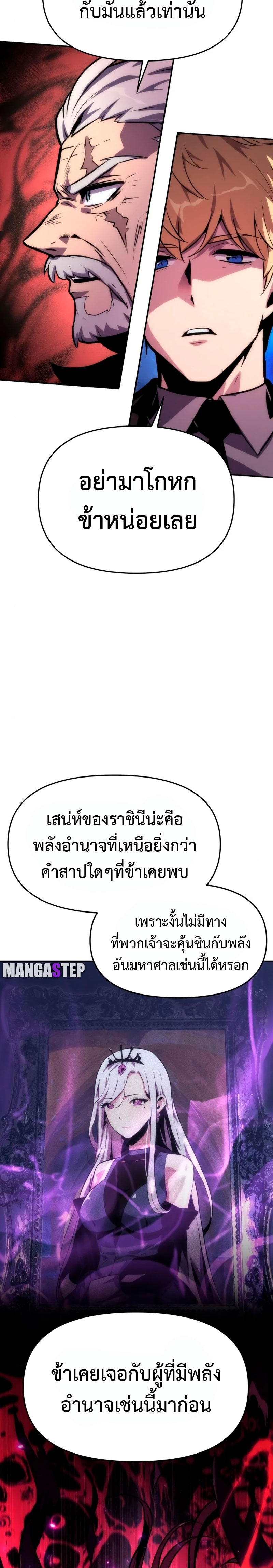 The Knight King 31 (39)