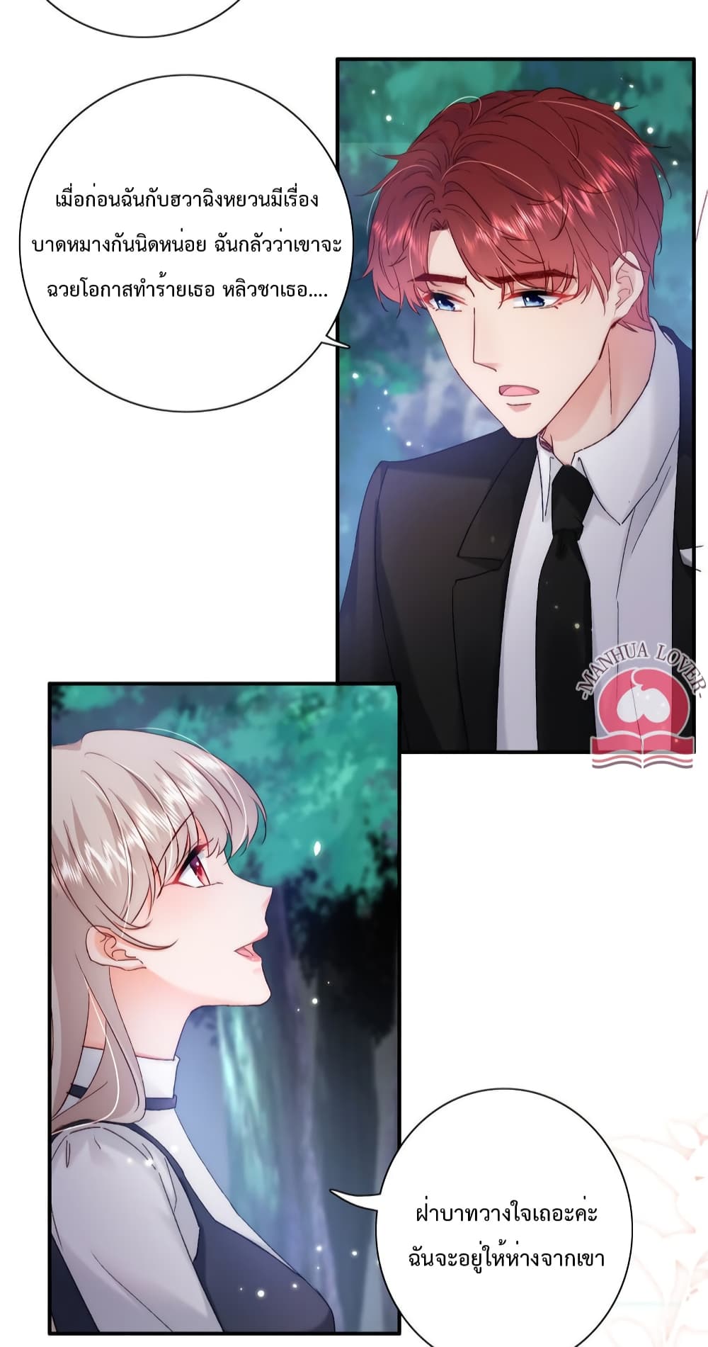 Declaration of love ตอนที่ 31 (15)