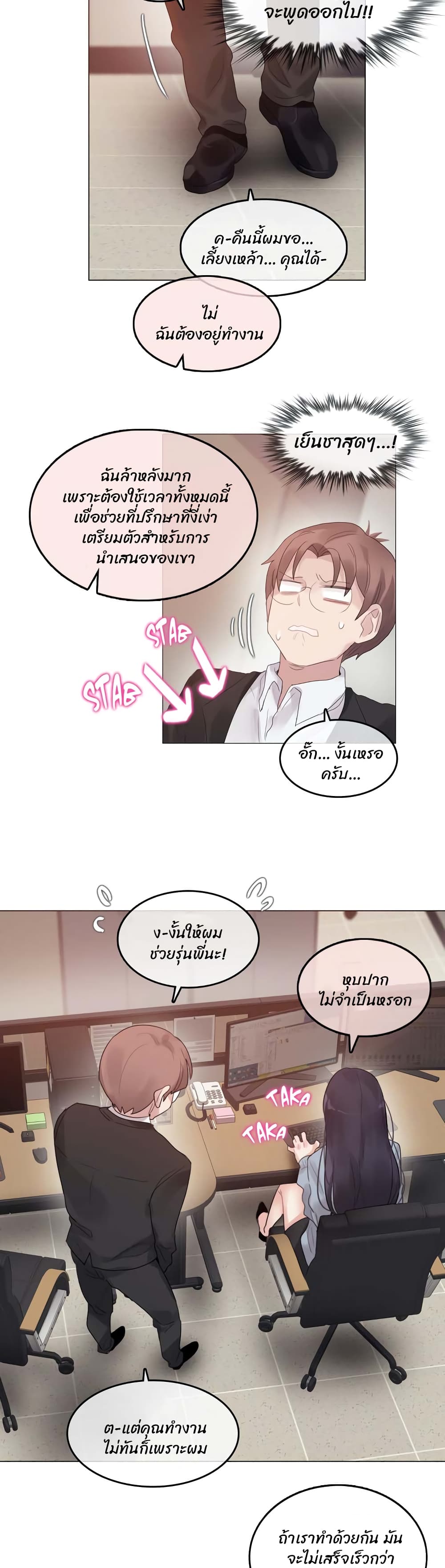 A Pervert's Daily Life 100 (18)