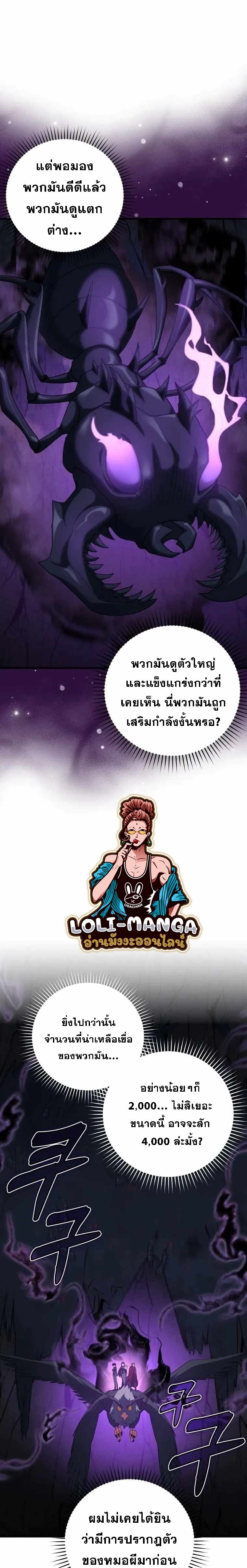 Max Level Player 38 (14)