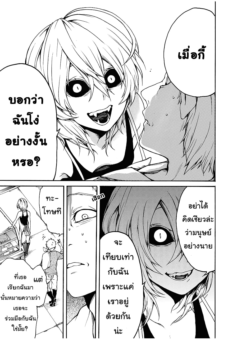 Boku no Adelia 16 05