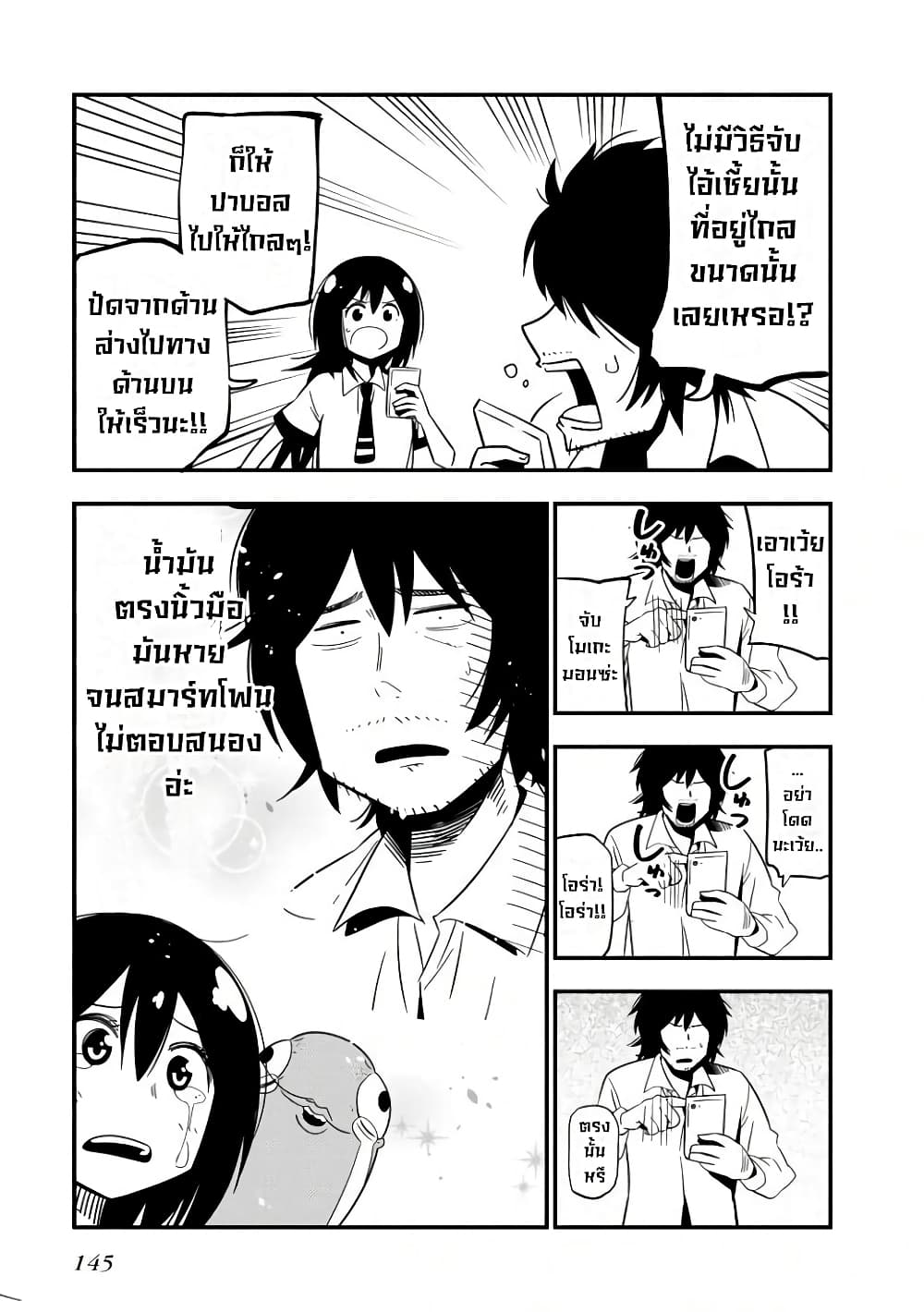 Mattaku Saikin no Tantei to Kitara ตอนที่ 22 (31)