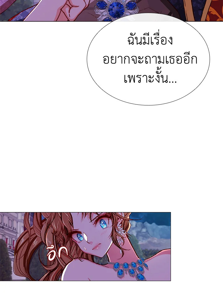 I Woke Up as the Ugly Duckling 24 049