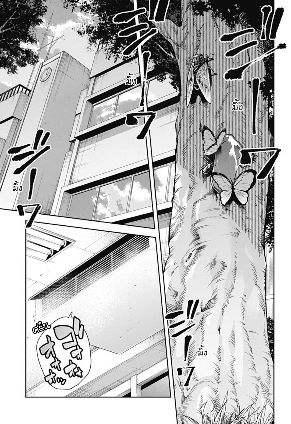 Yumeochi โ€“ Yume de Bokura wa Koi ni Ochiru 23 01