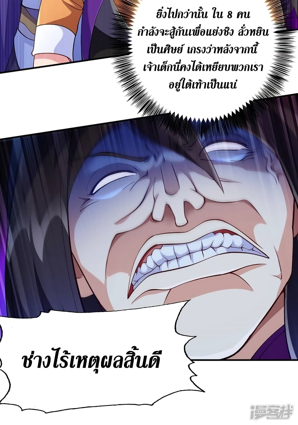 Spirit Sword Sovereign 334 (16)