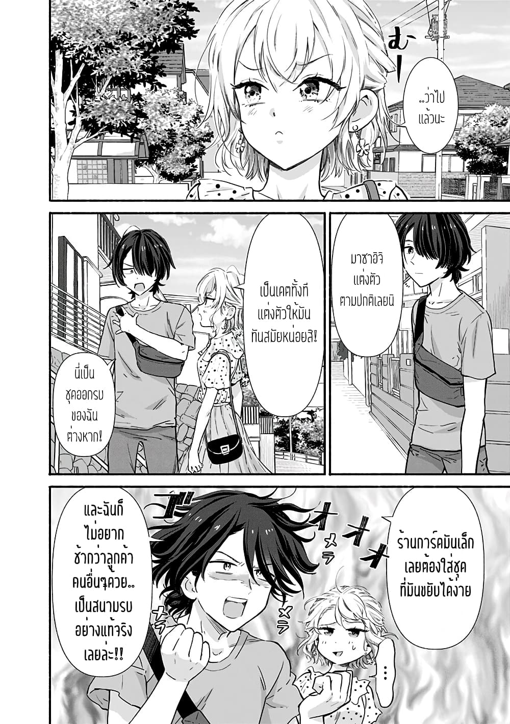 Nee, Mou Isso Tsukiacchau 7.5 179