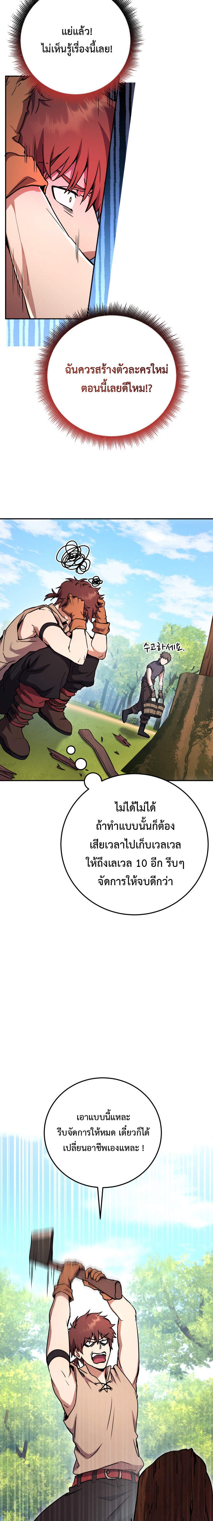 legendary blacksmith is vengeance 2.13